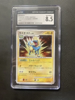 Manectric 038/096 Japanese Holo Galactic’s Conquest CGC 8.5 - Image 1 of 2