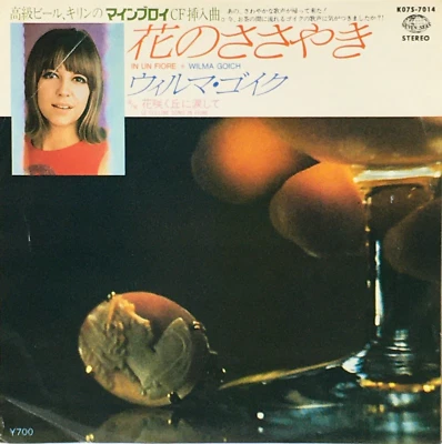 Wilma Goich In Un Fiore Single Vinyl Record 1981 Japan Pop - Image 1 of 4