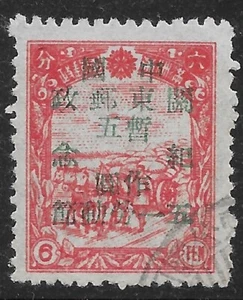1947 N.E CINA Porto Liberato Arthur Dairen SG#NE33 Sc#2L30 Y#AD26 USATOš„ORIGINALE - Foto 1 di 2
