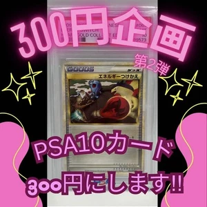 300 Yen Project Psa10 Energy Change Legend Pokemon Card - Picture 1 of 2
