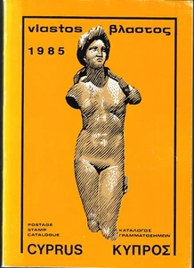 Vlastos Briefmarkenkatalog Zypern 121 S 1985 Ex-Libris Sismondo - Bild 1 von 2