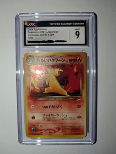 Dark Typhiosion | Pokemonkarte (2001) Japanese | Darkness, and to Light | HOLO - Bild 1 von 1