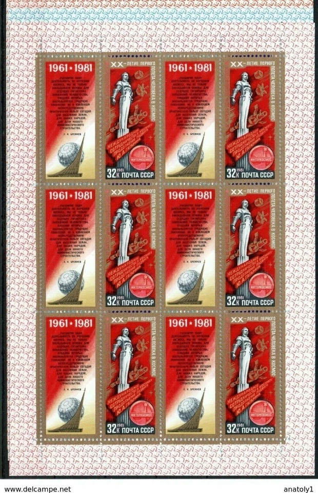 RUSSIA , 1981 , SPACE , KOSMONAUTS DAY , scarce MINISHEET SET of 3 , MNH  - Image 1 of 1