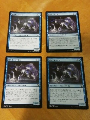 4x Frost Lynx - Magic the Gathering MTG Iconic Masters x4 4 Japanese - Image 1 of 2