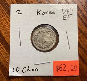 Korea 2(1908) 隆熙二年 10 Cents 十錢 Silver Coin (XF-) - Picture 1 of 2