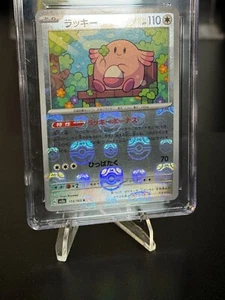 Chansey Pokemon (2023) Japanese 151 #113/165 Poke Ball Reverse Holo CGC 10 GEM - Picture 1 of 3