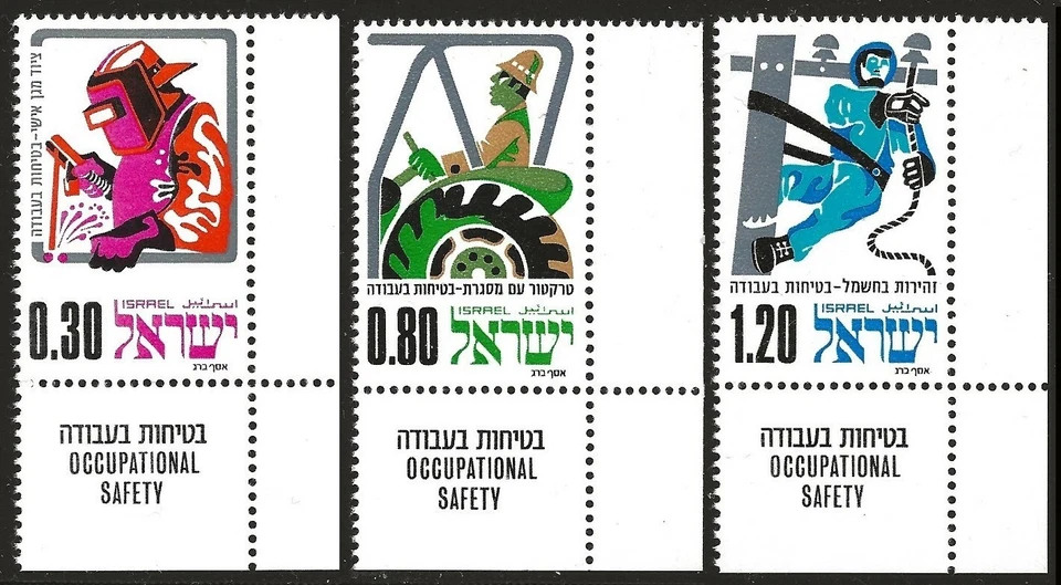 以色列斯科特 #555-57 • 1975 年职业安全 - 单窗格 — 第 1/1 张图片