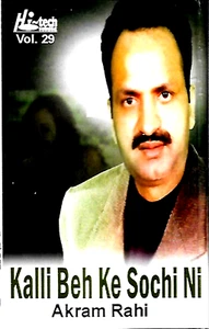 AKRAM RAHI - KALLI BEH KE SOCHI - BRAND NEW FOLK PUNJABI AUDIO CASSETTE - Picture 1 of 2