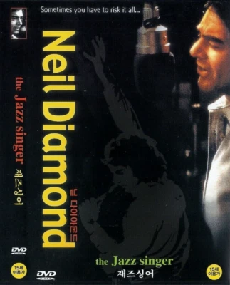 The Jazz Singer (1980) Neil Diamond / Laurence Olivier [ DVD ] - Image 1 of 3