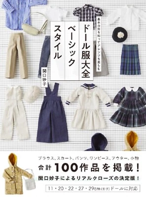 100 items Doll Clothes Encyclopedia: Basic Style Sewing Book (Language:Japanese) - Image 1 of 4