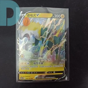 Boltund V 044/132 Pokemon Simplified Chinese SWSH Nine Colors Gathering CS4bC - Picture 1 of 2