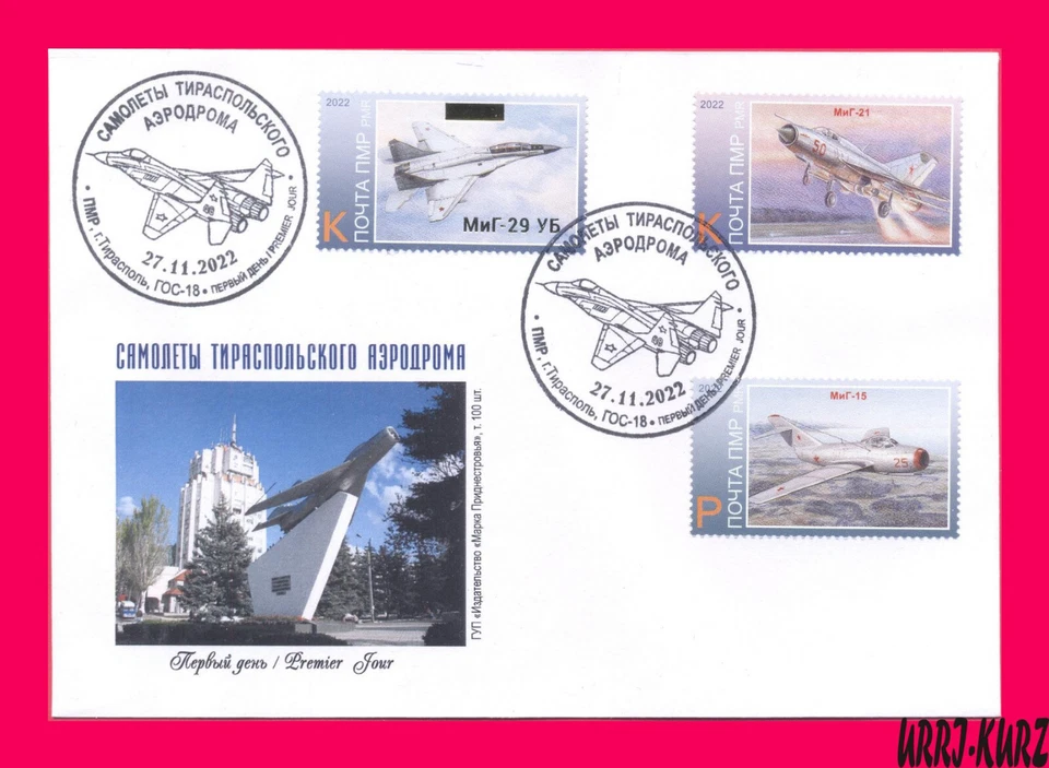 TRANSNISTRIA 2022 Military Aircraft Airplanes Planes of Tiraspol Airfield FDC - Image 1 of 1