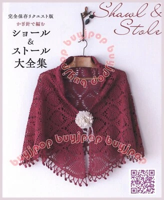 Japanese Crochet Craft Pattern Book Crochet Shawl Stole 30 Designs - Image 1 of 4