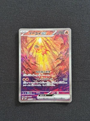 Pokémon TCG Chi-Yu EX 092/071 SAR SV2D Clay Burst Japanese Edition (NM) - Image 1 of 2