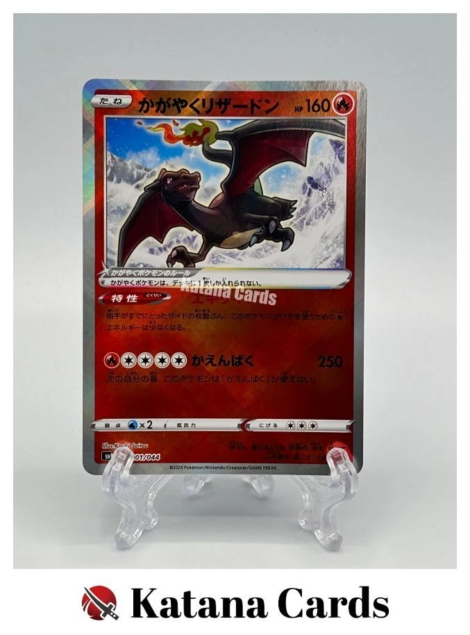 EX/NM Charizard 001/044 SVK Deck Build Box Stellar Miracle Pokemon Cards Japanes - Image 1 of 4