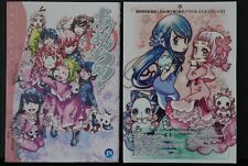 JAPÓN Kozue Amano (Artista Aria) manga: ¡Amanchu! vol.14 Edición limitada