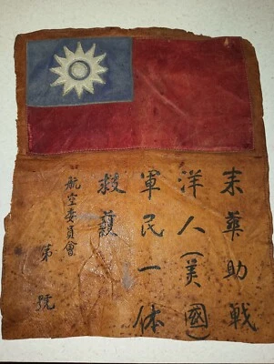 WW2 CBI Theater made US/China multi piece leather Blood Chit, uniform removed - Image 1 of 3