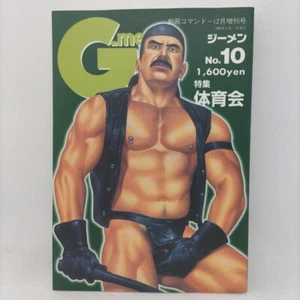 G-Men Men's Magazine Vol.10 Dec/1996 Japanese Sub Culture - Bild 1 von 4
