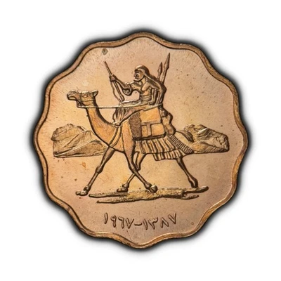 SUDAN. 1967, 5 Milliemes - Dromedary Camel Arabian Rider Cotton 1387 RARE 1 - Image 1 of 3