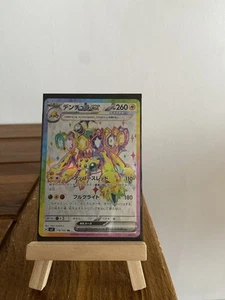 Galvantula ex 118/102 Sv7: Stellar Miracle Holo (Japanese) - Picture 1 of 1