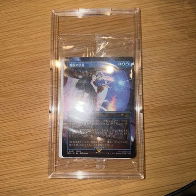 MTG Force of Negation Witch's Prophecy Non Foil Final Fantasy 2000 Limited Promo - Image 1 of 2
