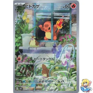 Charmander 051/049 AR Promo special deck set ex Pokemon Card Japanese - Picture 1 of 5