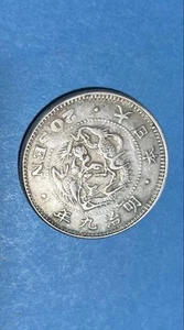 1876 Dragon 20 sen silver coin A / 118 - Picture 1 of 6