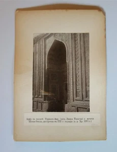 PHOTO Uzbekistan SAMARKAND MOSQUE ARCH ON THE TOMB OF TURKAN-AKA Vintage Albumen - Picture 1 of 2