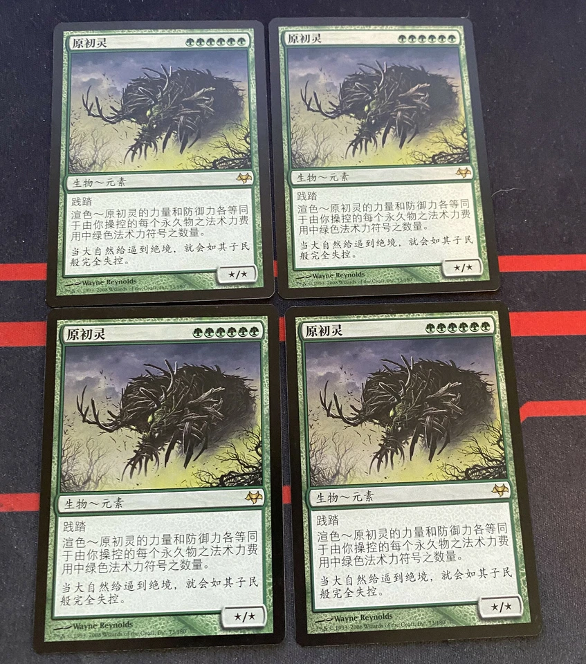 Primalcrux (Japanese) X4 Eventide MTG Magic the Gathering - Image 1 of 1