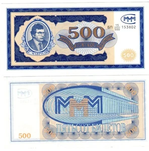 RUSSLAND RUSSIA SERGEJ MAVRODI Banknote 500 BILETOV 1994 MM PRIVAT NEU UNC - Bild 1 von 1