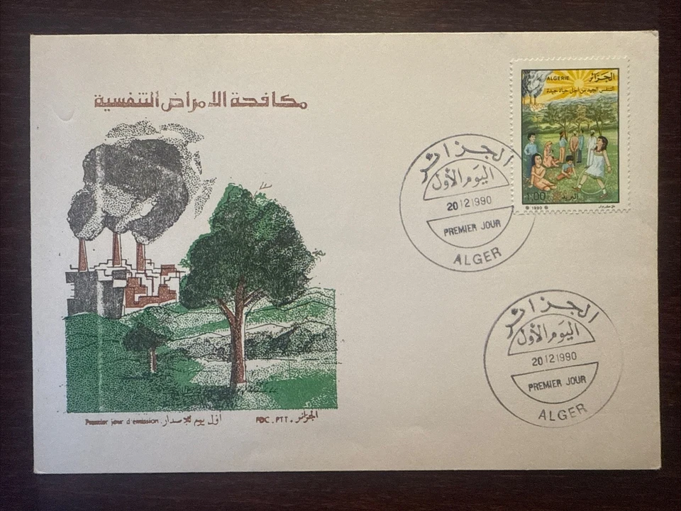 ALGERIA FDC COVER 1990 YEAR ALLERGIES PEDIATRICS ENVIRONMENT HEALTH MEDICINE - Image 1 of 1