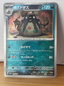 Garbodor Common SV8a: Terastal Fest ex 095/187 NM - Picture 1 of 1
