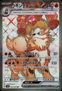 Arcanine ex  Super Rare SV1V: Violet ex 092/078 NM - Picture 1 of 2