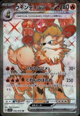 Arcanine ex  Super Rare SV1V: Violet ex 092/078 NM - Image 1 of 2