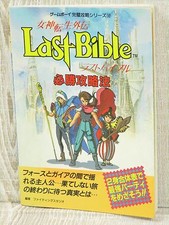LAST BIBLE Megami Tensei Gaiden Guide Game Boy Book 1993 FT9x