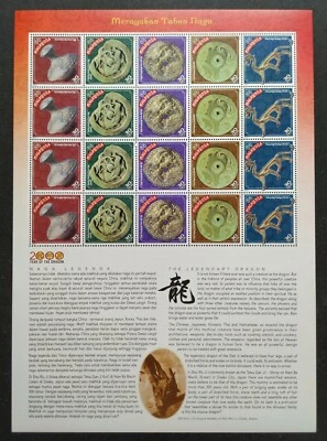 2000 Malaysia Zodiac Year of the Dragon (Ancient Dragon) Sheetlet 20v Stamps - Image 1 of 4