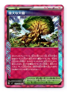 Great Big Tree 101/102 ACE Rare Pokemon TCG SV7: Stellar Miracle NM - Picture 1 of 2