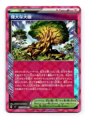 Great Big Tree 101/102 ACE Rare Pokemon TCG SV7: Stellar Miracle NM - Image 1 of 2