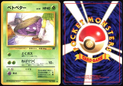 GRIMER NO. 088 TEAM ROCKET POKEMON JAPANESE BANNED COMMON 1997 LIGHT PLAYED - Image 1 of 4