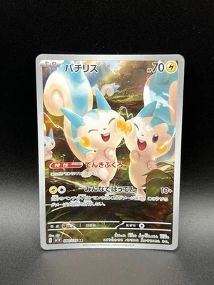 Pachirisu 084/078 Sv1v: Violet Ex Holo (Japanese) - Image 1 of 4