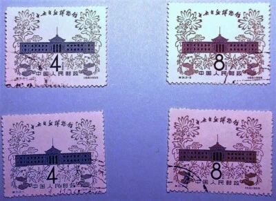 PR China Stamps S31 Museum, S34 Beijing Airport, S35 People Communes 特31, 34, 35 - Image 1 of 4