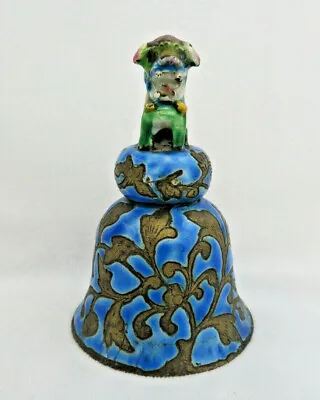 Antique Qing Dynasty Chinese Enamel Figural Bell ~ Foo Dog  • 100.46$