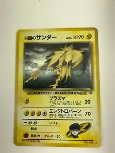 Rocket's Zapdos - No.145 Rare Japanese Holographic Rocket Set 1996 TOP! - Bild 1 von 2