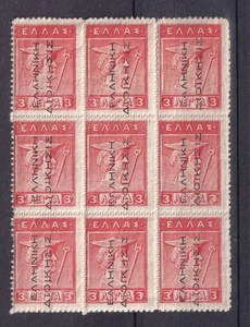 Greece 1912 H. Administration 3 lepta block black overprint reading up MNH - Picture 1 of 1
