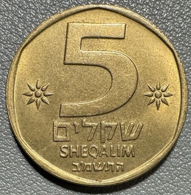 1982 Israel 5 Sheqalim coin - Excellent Condition - Image 1 of 2