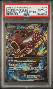 PSA 10 M GYARADOS 2015 082/080 POKEMON JAPANESE XY RAGE OF THE BROKEN HEAVENS - Picture 1 of 5