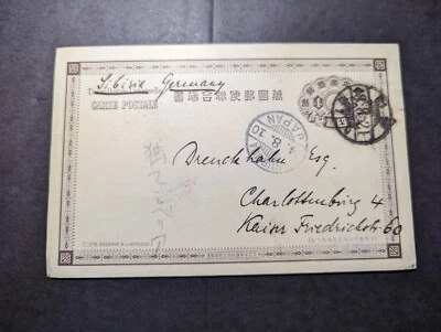 Cubierta de postal de Japón 1910 Tsuruga a Charlottenburg Berlín Alemania Foto 1 de 2