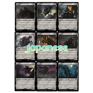 【Japanese excellent】NAZGUL Full Set MTG NM Lord of the Rings LOTR - 9 Card Set - Picture 1 of 16