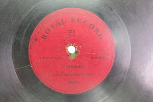 Frank Stanley - ROYAL RECORD 107 - Remember - Rare Label - Picture 1 of 2