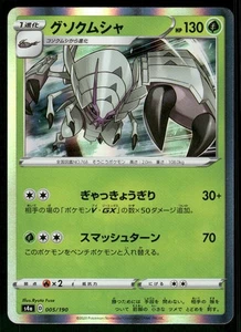 2020 Near Mint Pokemon Golisopod 010/070 Explosive Walker S2A Japanese - Picture 1 of 3